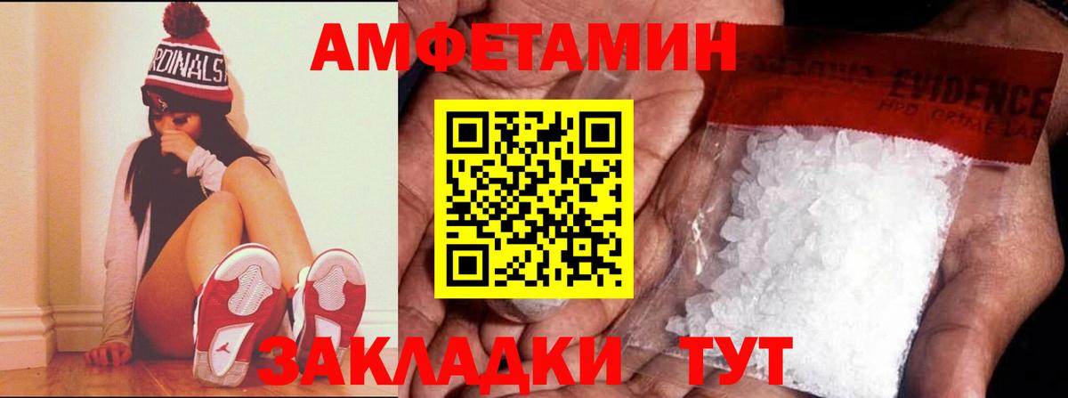 Амфетамин 98% Лысьва