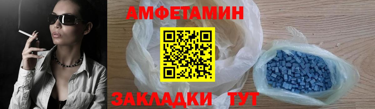 Лысьва  Amphetamine  Вход с VPN  Амфетамин Розовый 