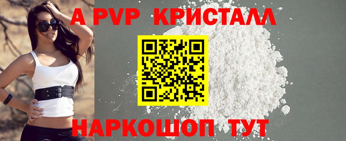 Лысьва  A PVP мука  Вход с VPN  Alpha PVP мука  Alpha-PVP мука 