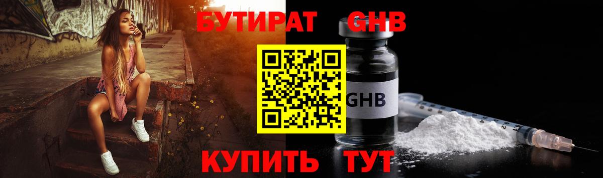 Бутират оксана Лысьва
