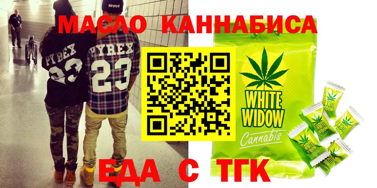 Печенье с ТГК конопля  Вход с VPN  Лысьва 