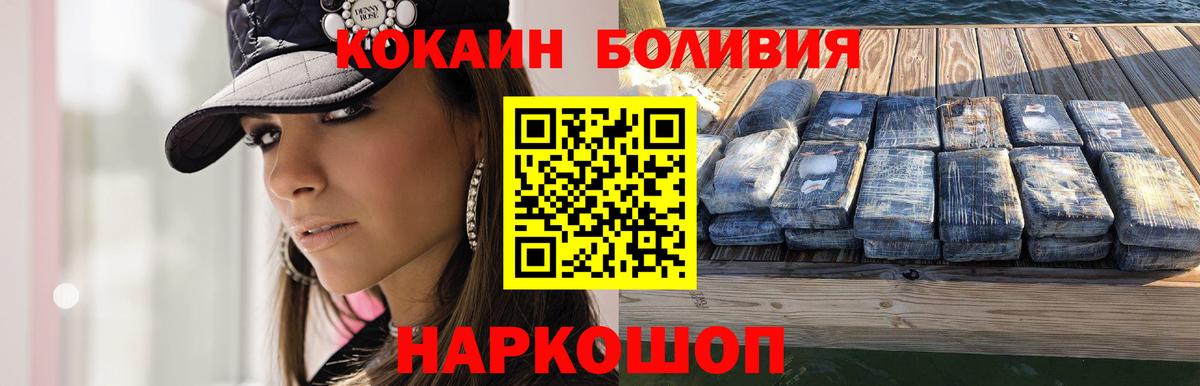 COCAIN VHQ Лысьва