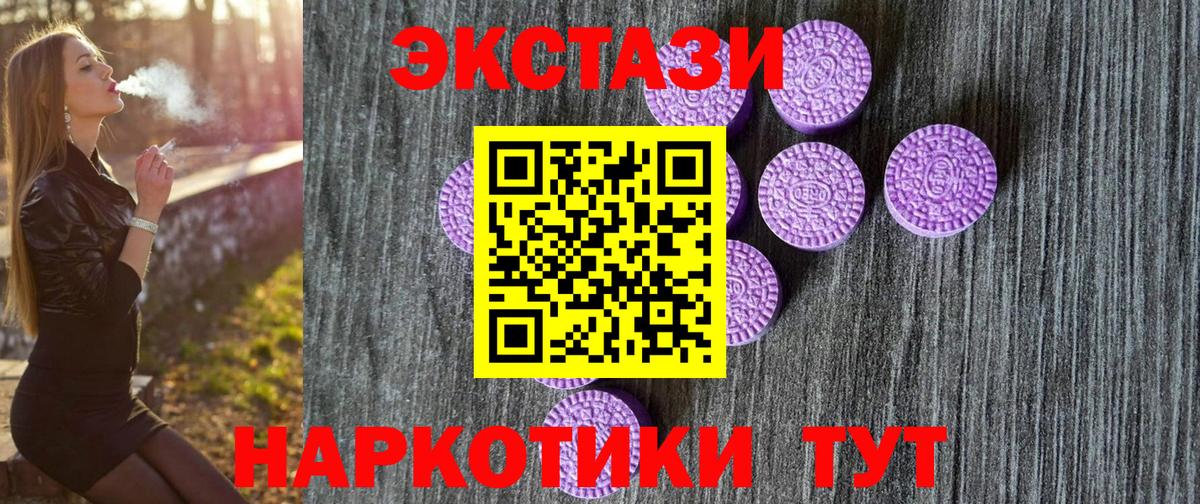 Лысьва  ЭКСТАЗИ  Вход с VPN  Экстази ешки 
