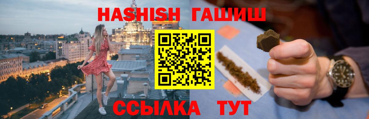Лысьва  ГАШИШ Ice-O-Lator  Вход с VPN  ГАШ Cannabis 