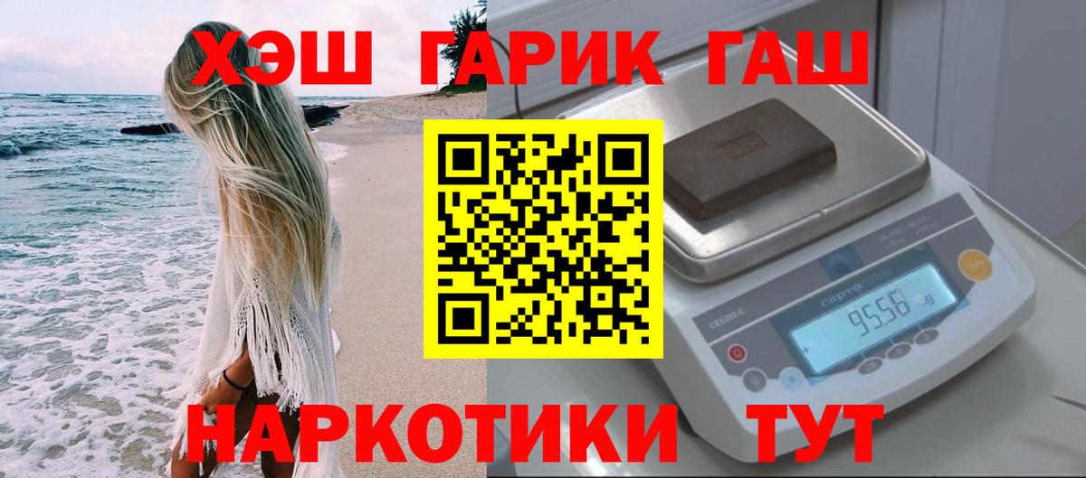 Гашиш VHQ Лысьва