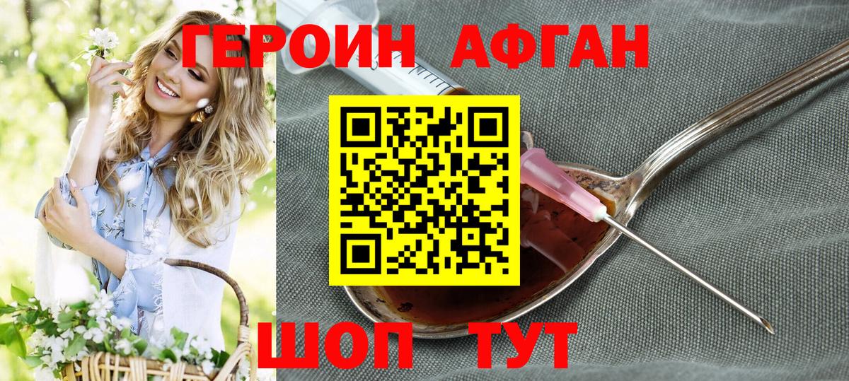 Героин VHQ  Вход с VPN  Лысьва 