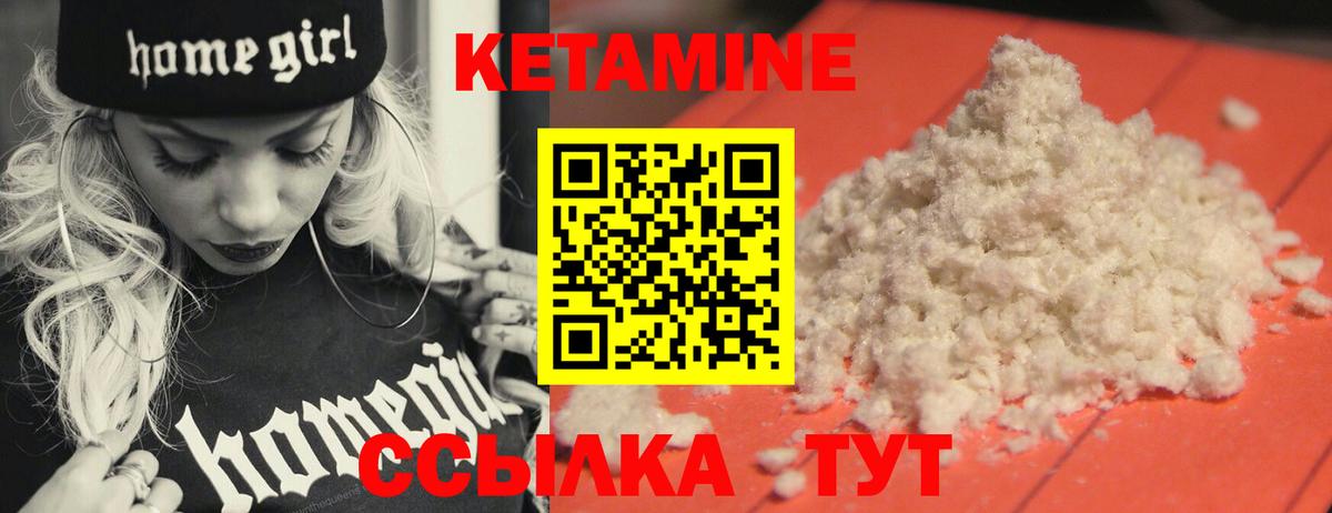 КЕТАМИН ketamine  КЕТАМИН VHQ  Лысьва  Вход с VPN 
