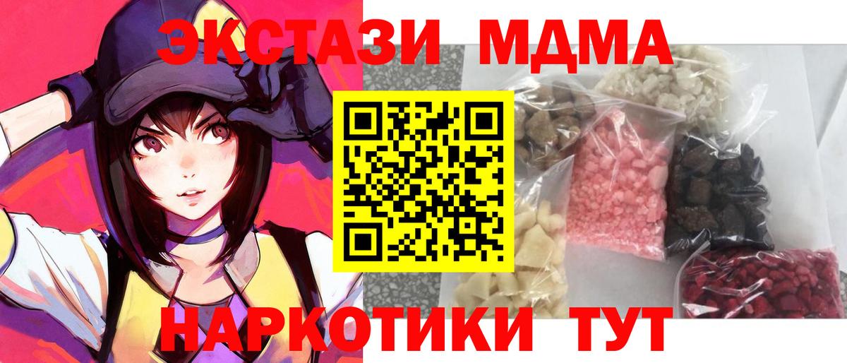 MDMA молли  Вход с VPN  Лысьва 