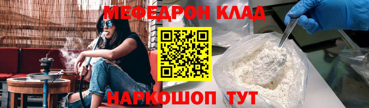 Меф мяу мяу кристаллы Лысьва