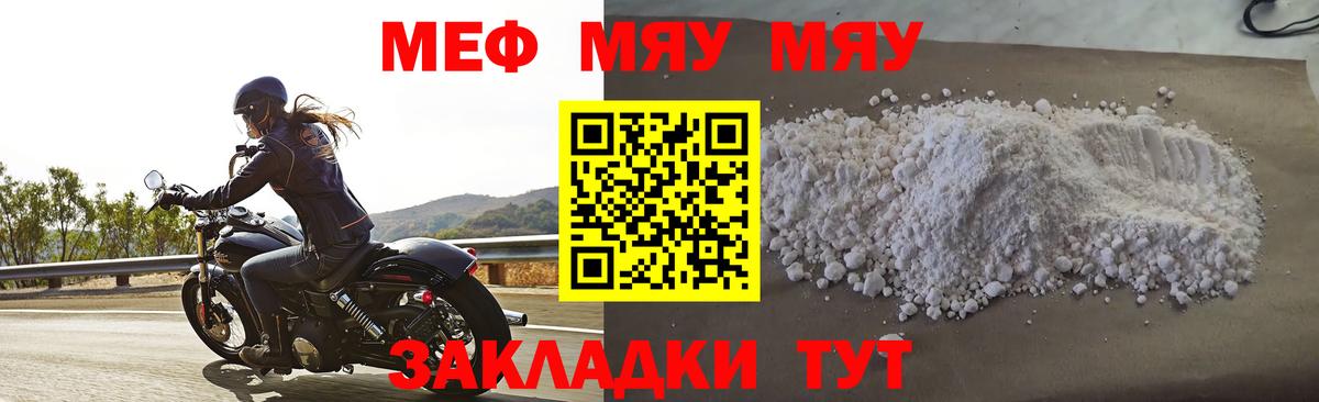 Меф  Вход с VPN  МЕФ мука  Лысьва  МЕФ  МЕФ VHQ 
