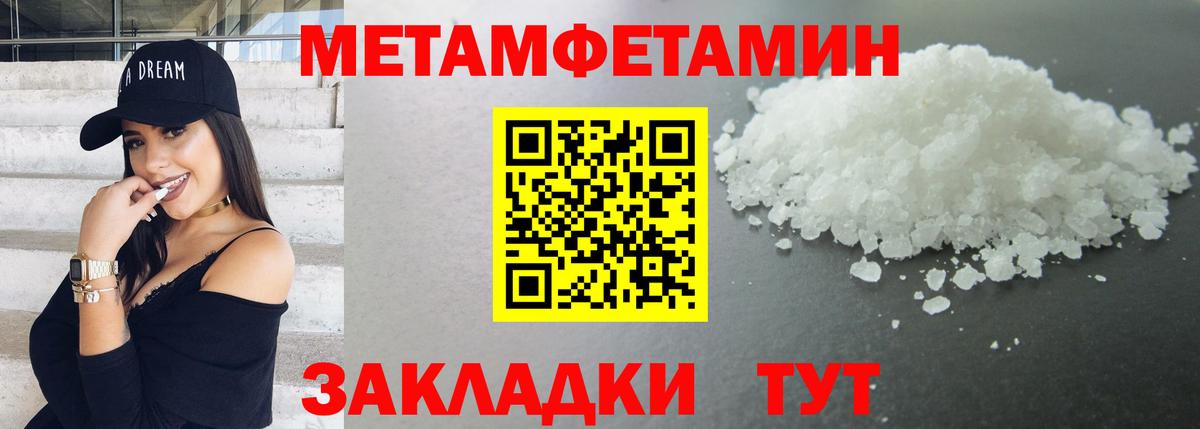 Метамфетамин Декстрометамфетамин 99.9%  Метамфетамин Декстрометамфетамин 99.9%  МЕТАМФЕТАМИН  Лысьва  Вход с VPN 