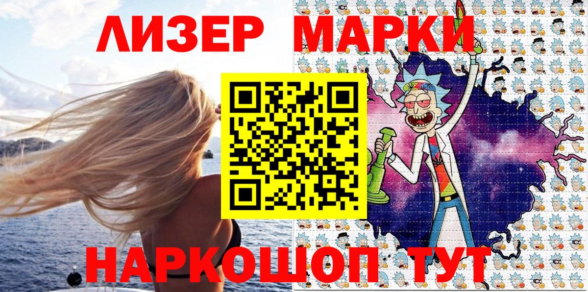 Марки 25I-NBOMe 1500мкг Лысьва