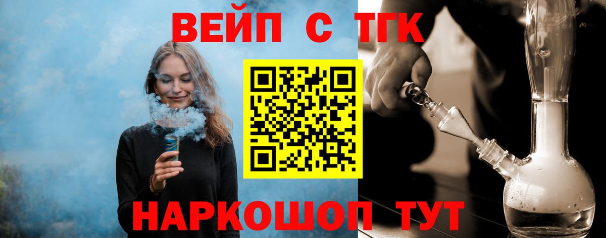 ТГК THC oil Лысьва
