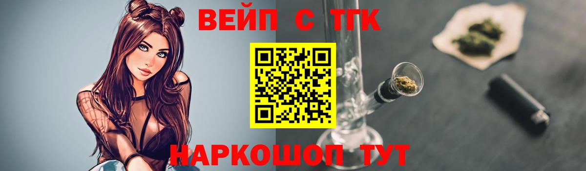 Дистиллят ТГК Wax  Вход с VPN  Лысьва 